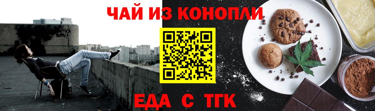 Canna-Cookies конопля  Вход с VPN  Сердобск 