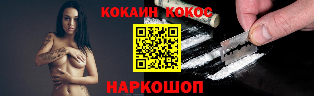 COCAIN Columbia  Вход с VPN  Сердобск  Cocaine Перу 