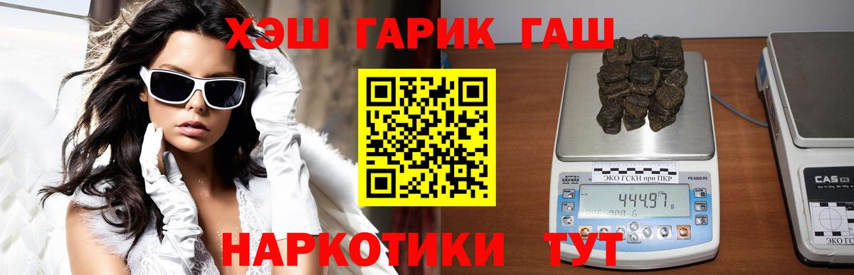 Сердобск  Гашиш хэш  ГАШИШ индика сатива  Вход с VPN 