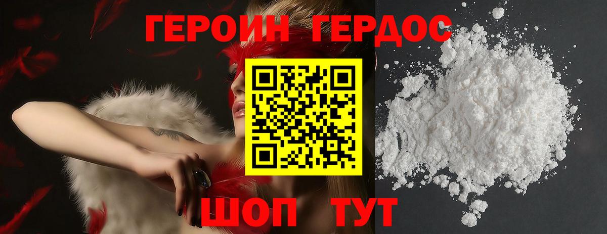 Сердобск  ГЕРОИН Heroin  Вход с VPN 