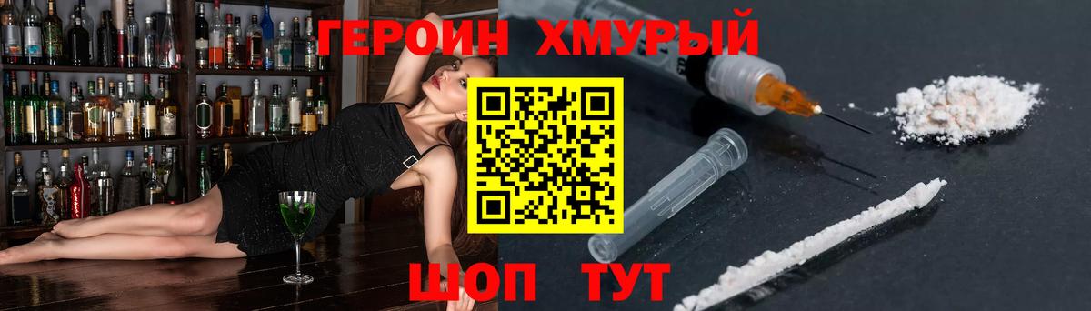 Героин VHQ Сердобск