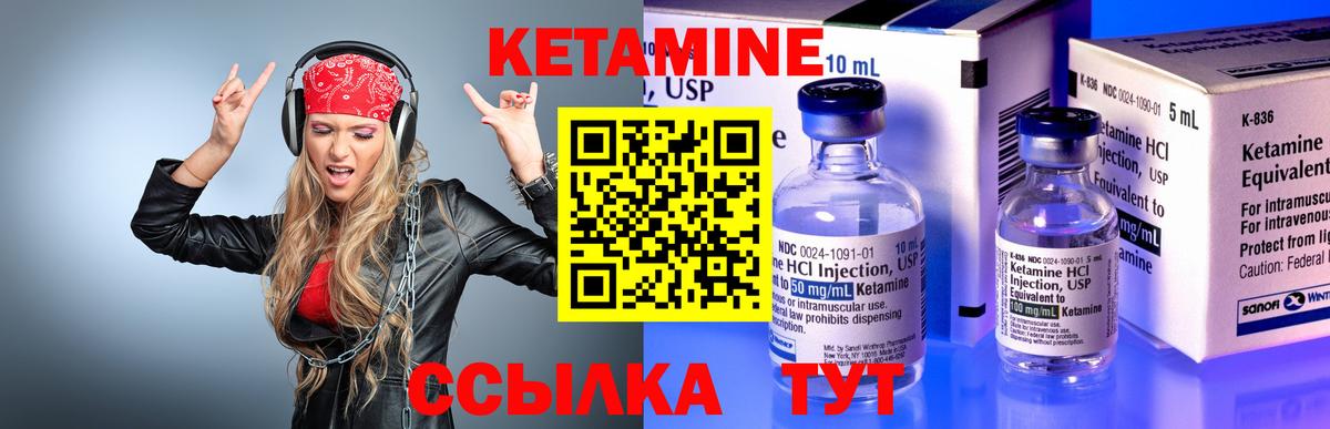 Сердобск  Кетамин ketamine  Вход с VPN 