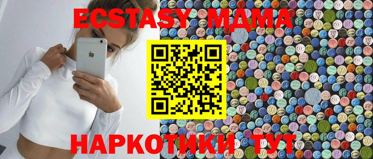 MDMA Molly Сердобск