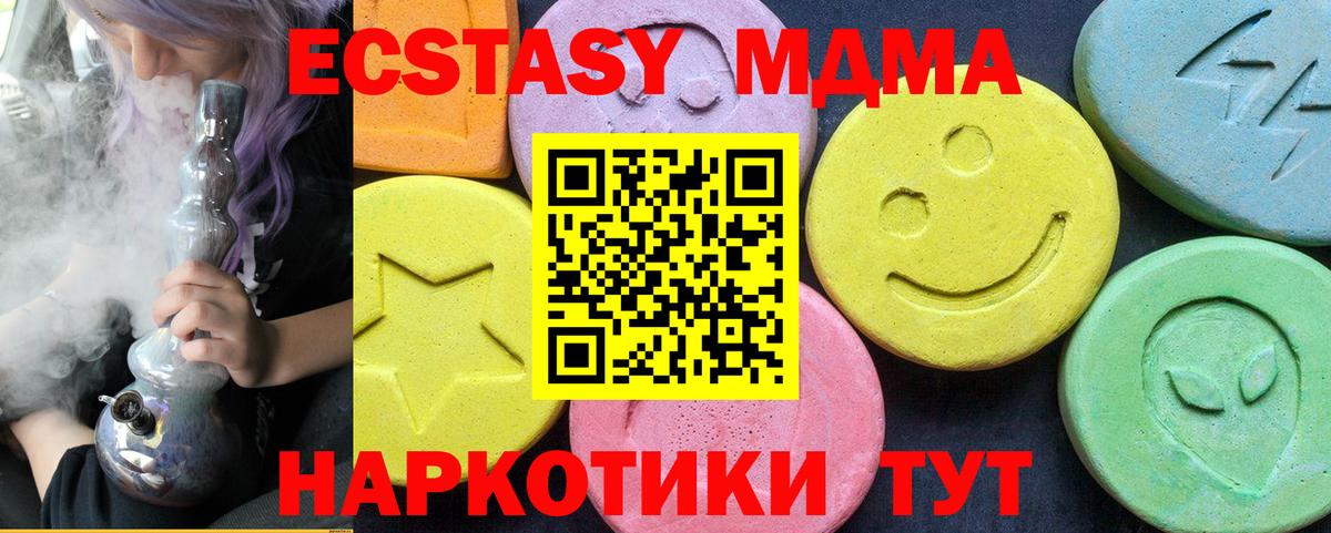 МДМА кристаллы  MDMA crystal  Вход с VPN  Сердобск 