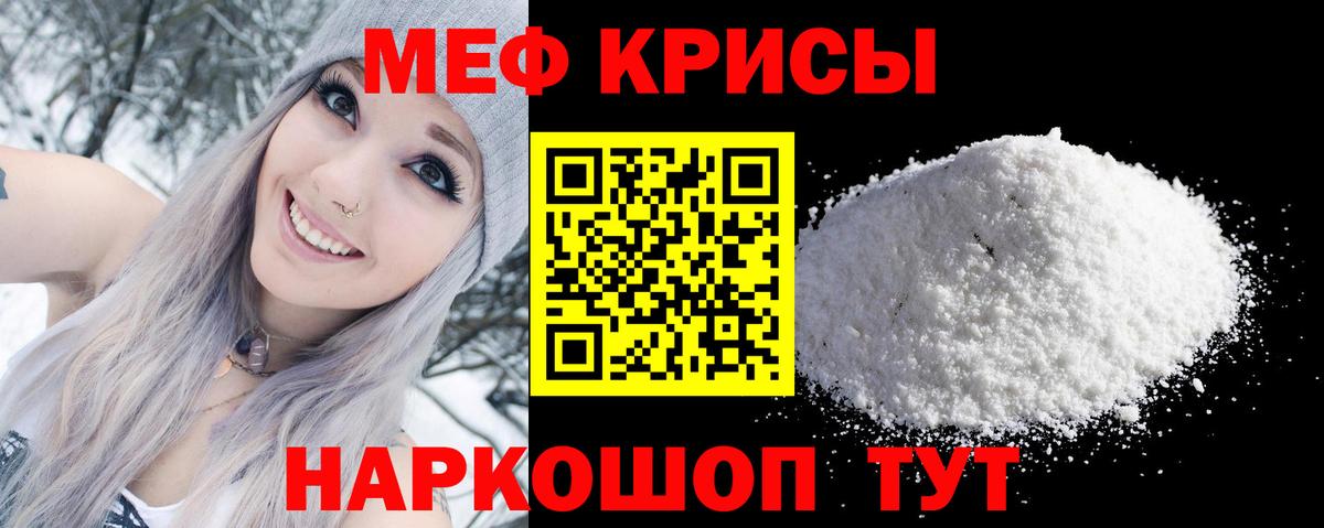 Меф кристаллы Сердобск