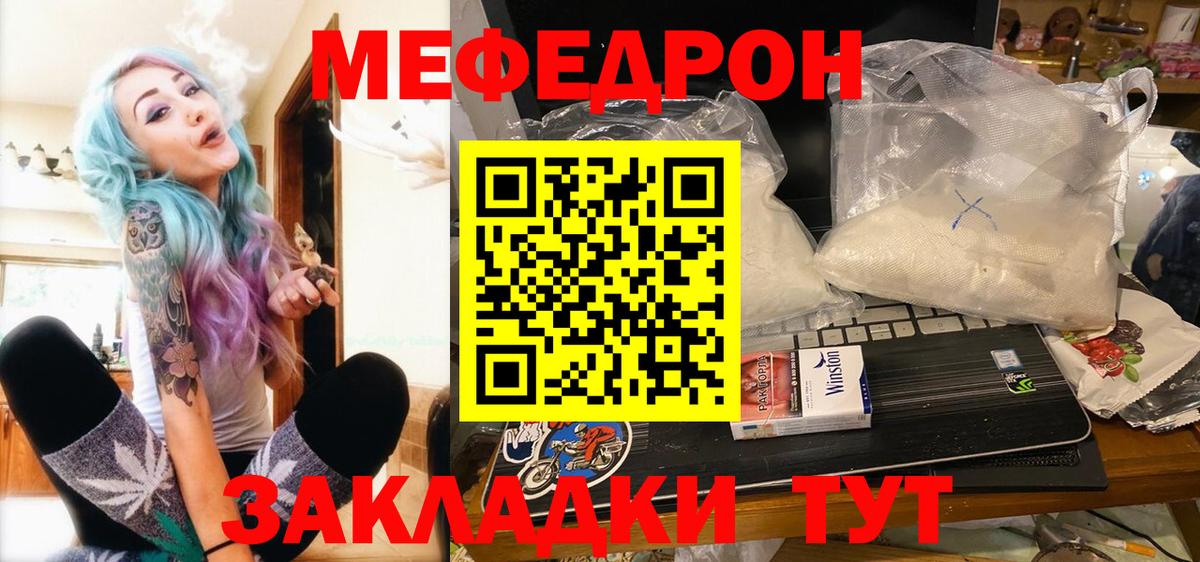 МЕФ  Вход с VPN  hydra сайт  Мефедрон  Меф мяу мяу  Сердобск 