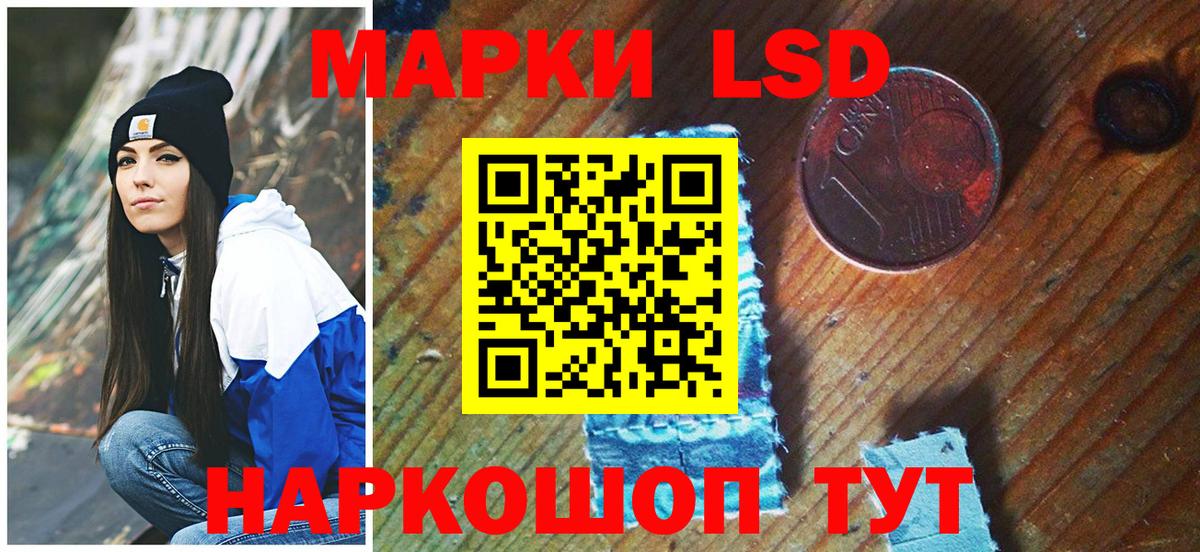 Марки 25I-NBOMe 1,5мг Сердобск